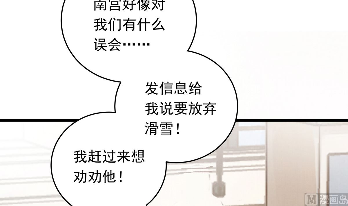 041话 拯救南宫（上）(1/3)-第41话