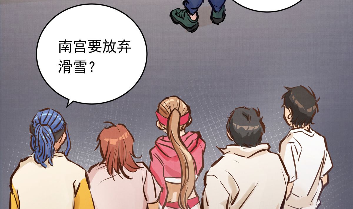 041话 拯救南宫（上）(1/3)-第41话