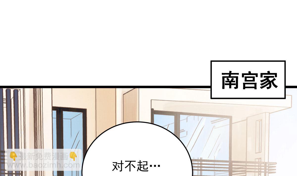 041话 拯救南宫（上）(1/3)-第41话