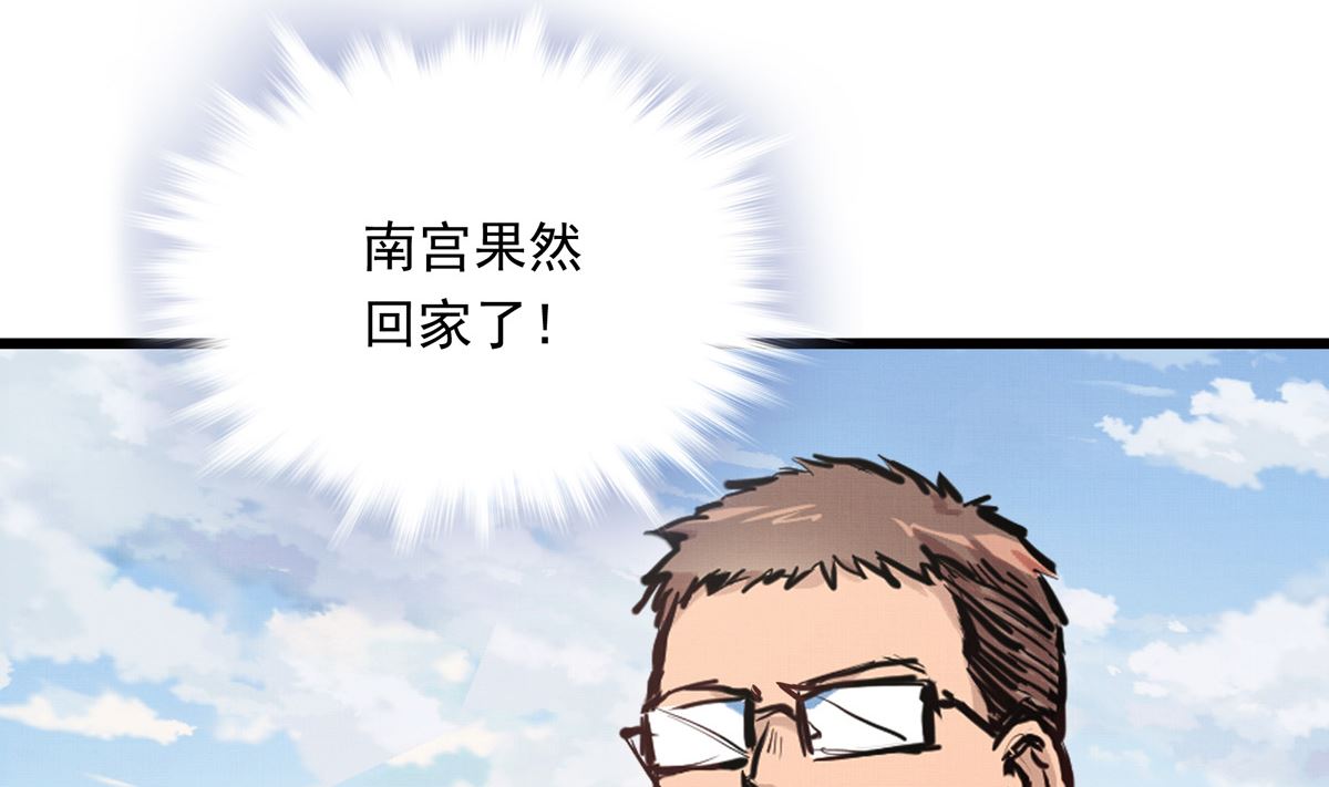 041话 拯救南宫（上）(1/3)-第41话