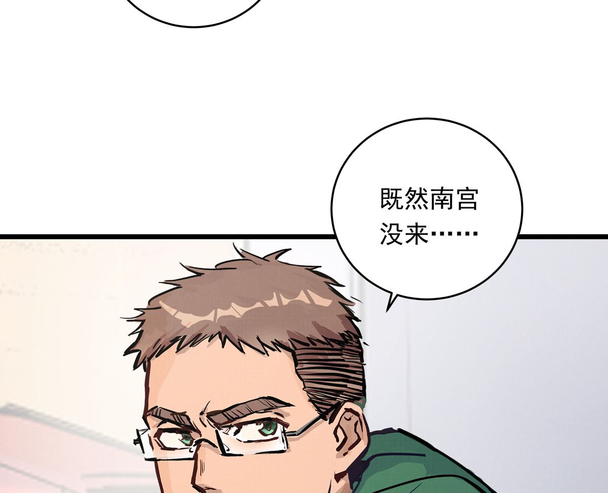 銀砂之翼 - 043話 比賽日(1/3) - 4