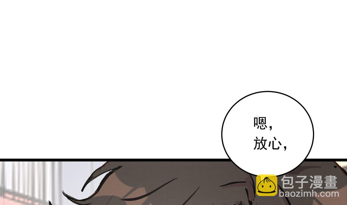 銀砂之翼 - 043話 比賽日(1/3) - 4