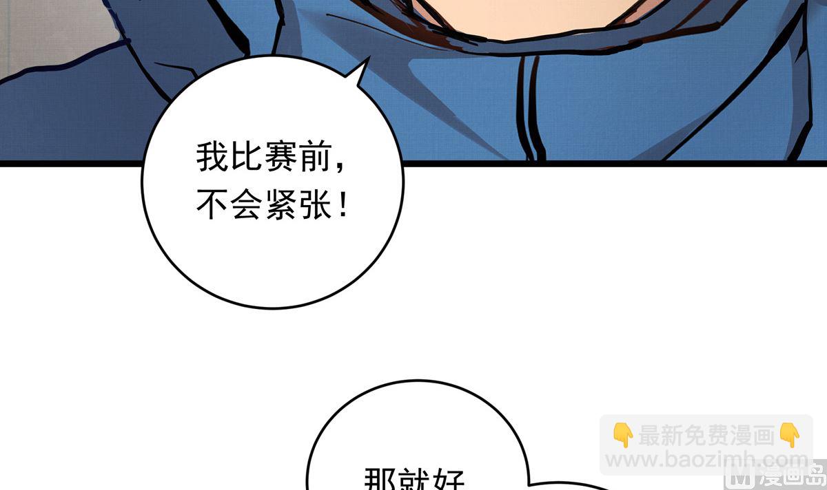 043话 比赛日(1/3)-第43话