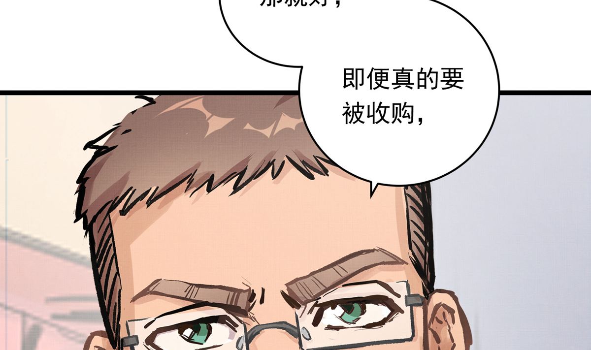 銀砂之翼 - 043話 比賽日(1/3) - 7