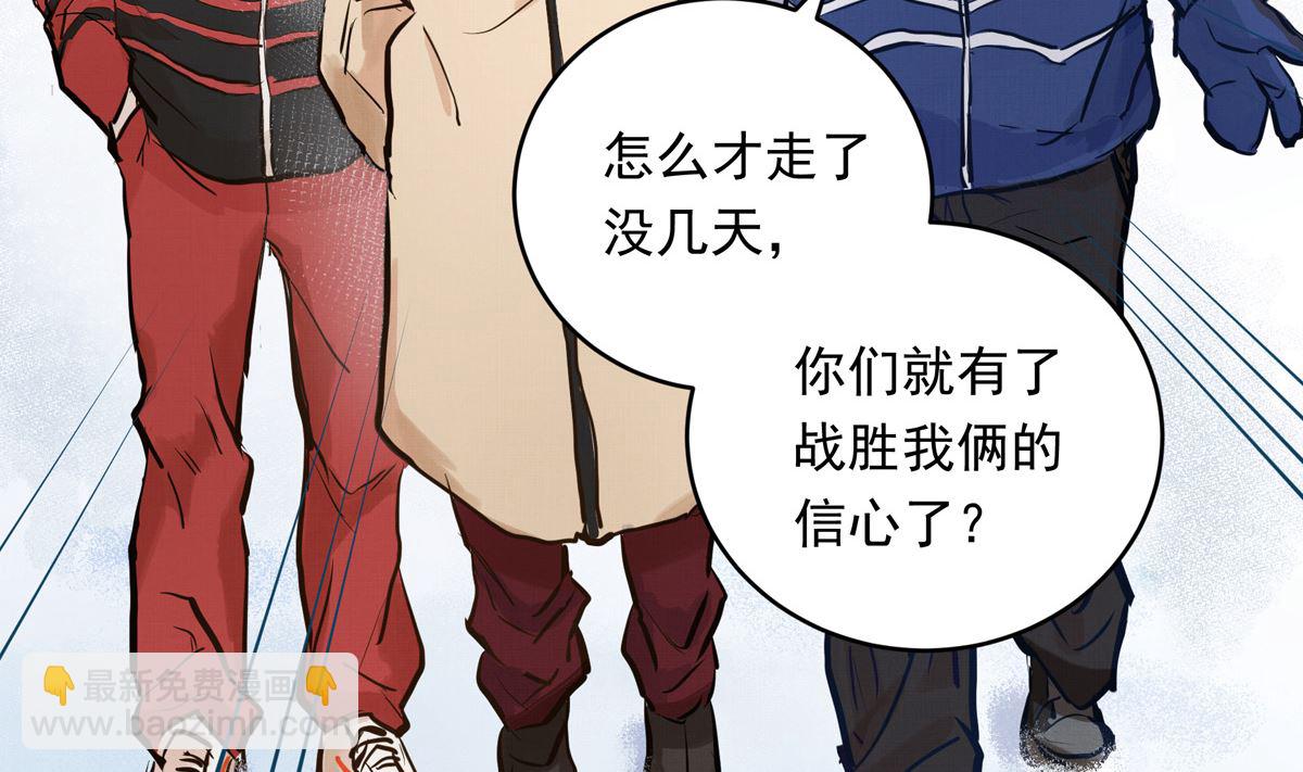 043话 比赛日(1/3)-第43话