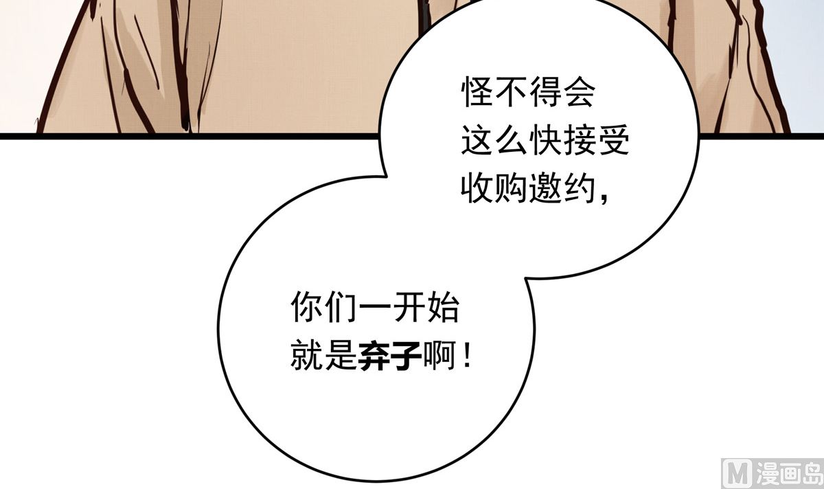 銀砂之翼 - 043話 比賽日(1/3) - 5