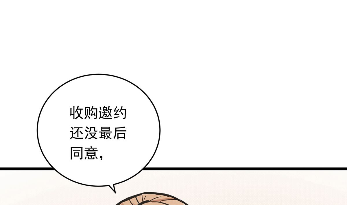 銀砂之翼 - 043話 比賽日(1/3) - 6