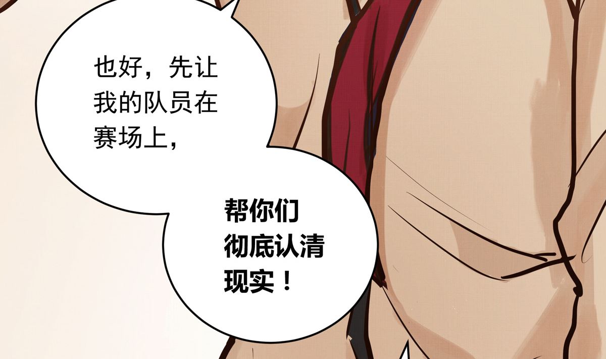 銀砂之翼 - 043話 比賽日(2/3) - 6