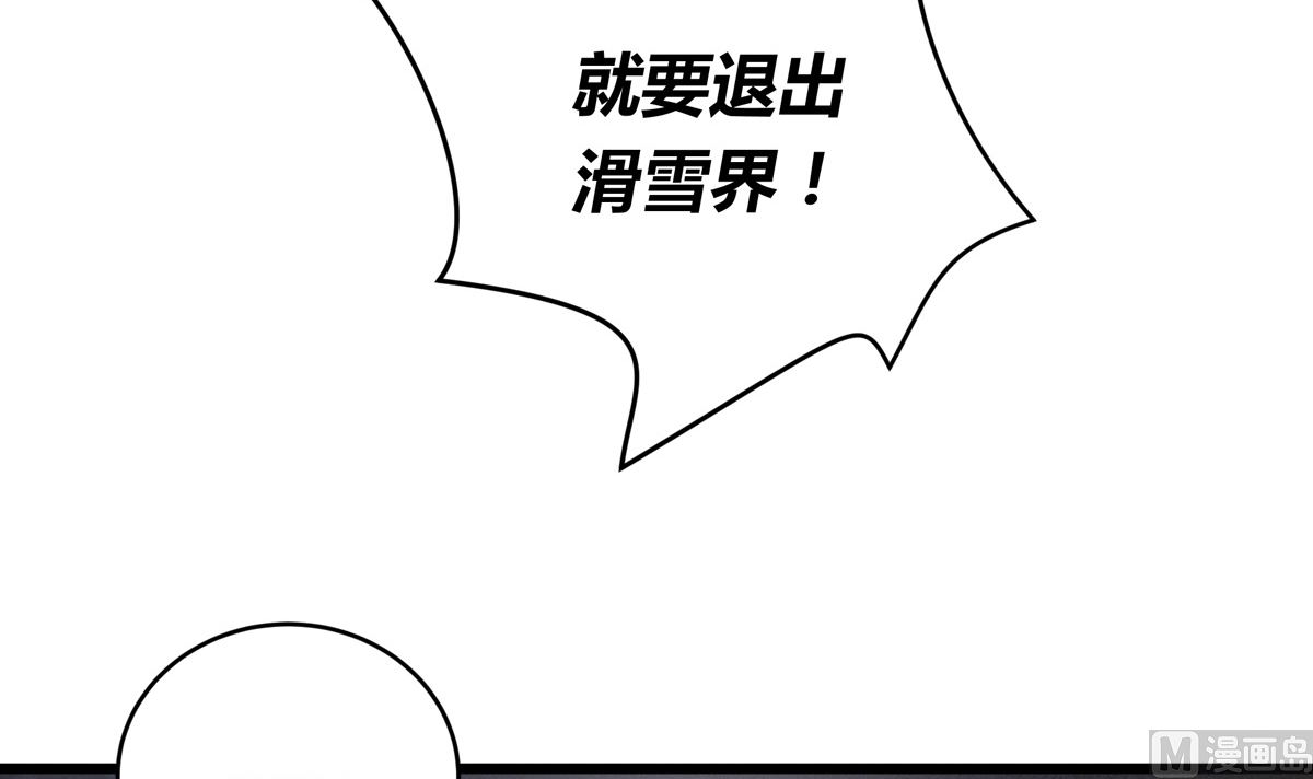 銀砂之翼 - 043話 比賽日(2/3) - 3