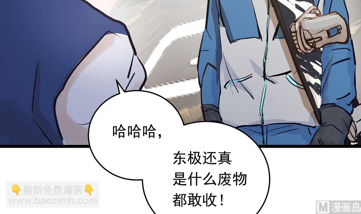 銀砂之翼 - 043話 比賽日(2/3) - 3