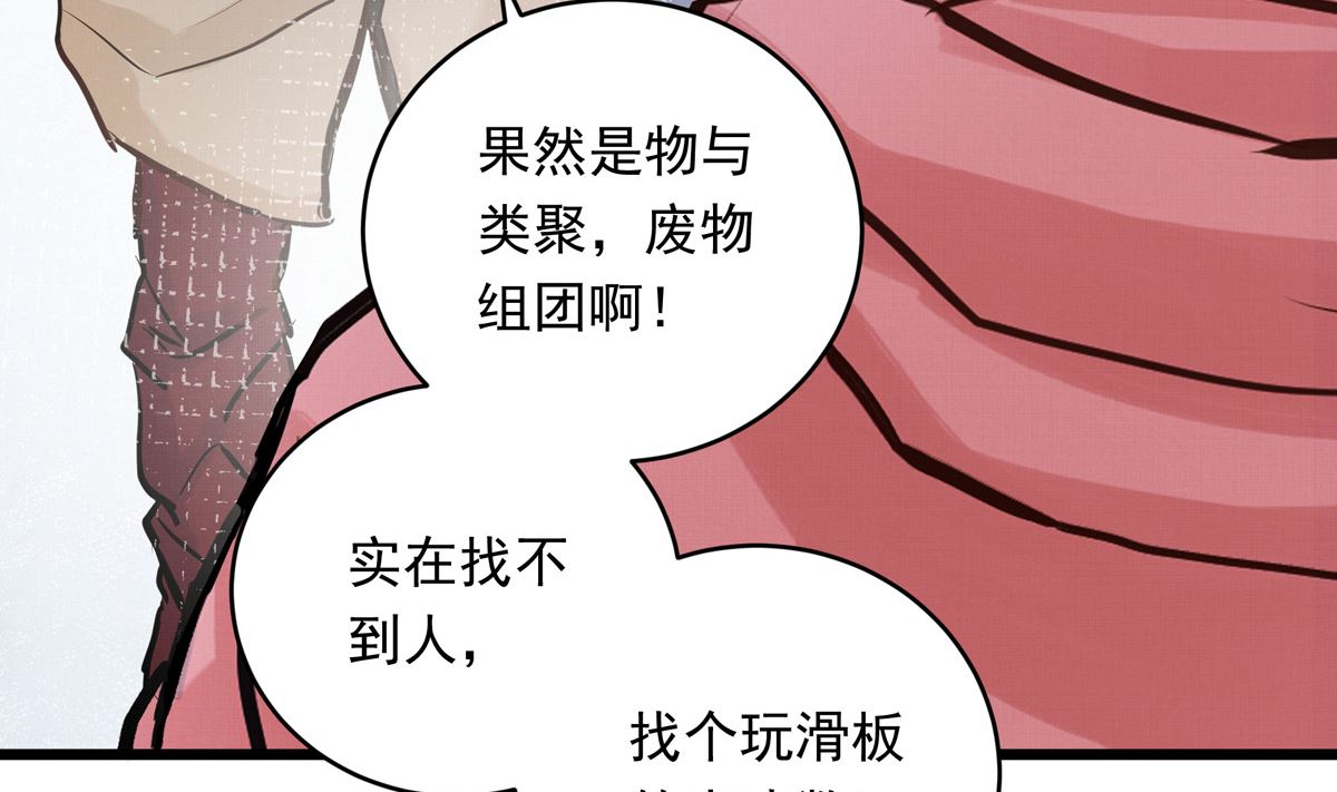 銀砂之翼 - 043話 比賽日(2/3) - 7