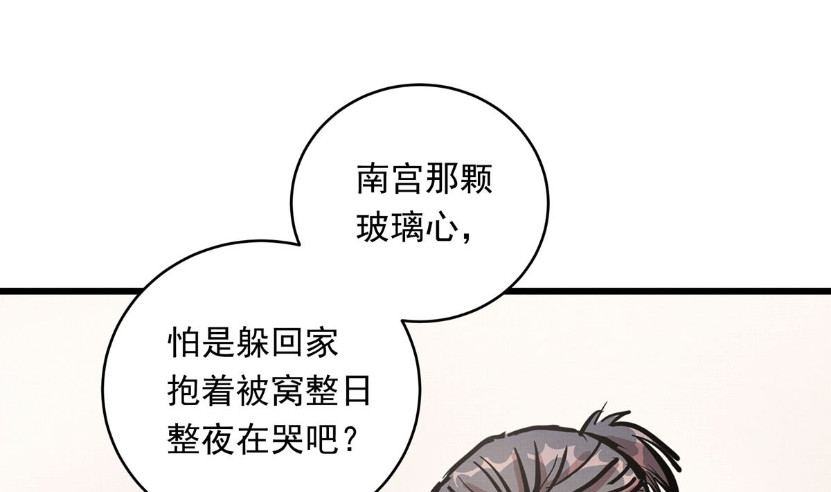 銀砂之翼 - 043話 比賽日(2/3) - 3