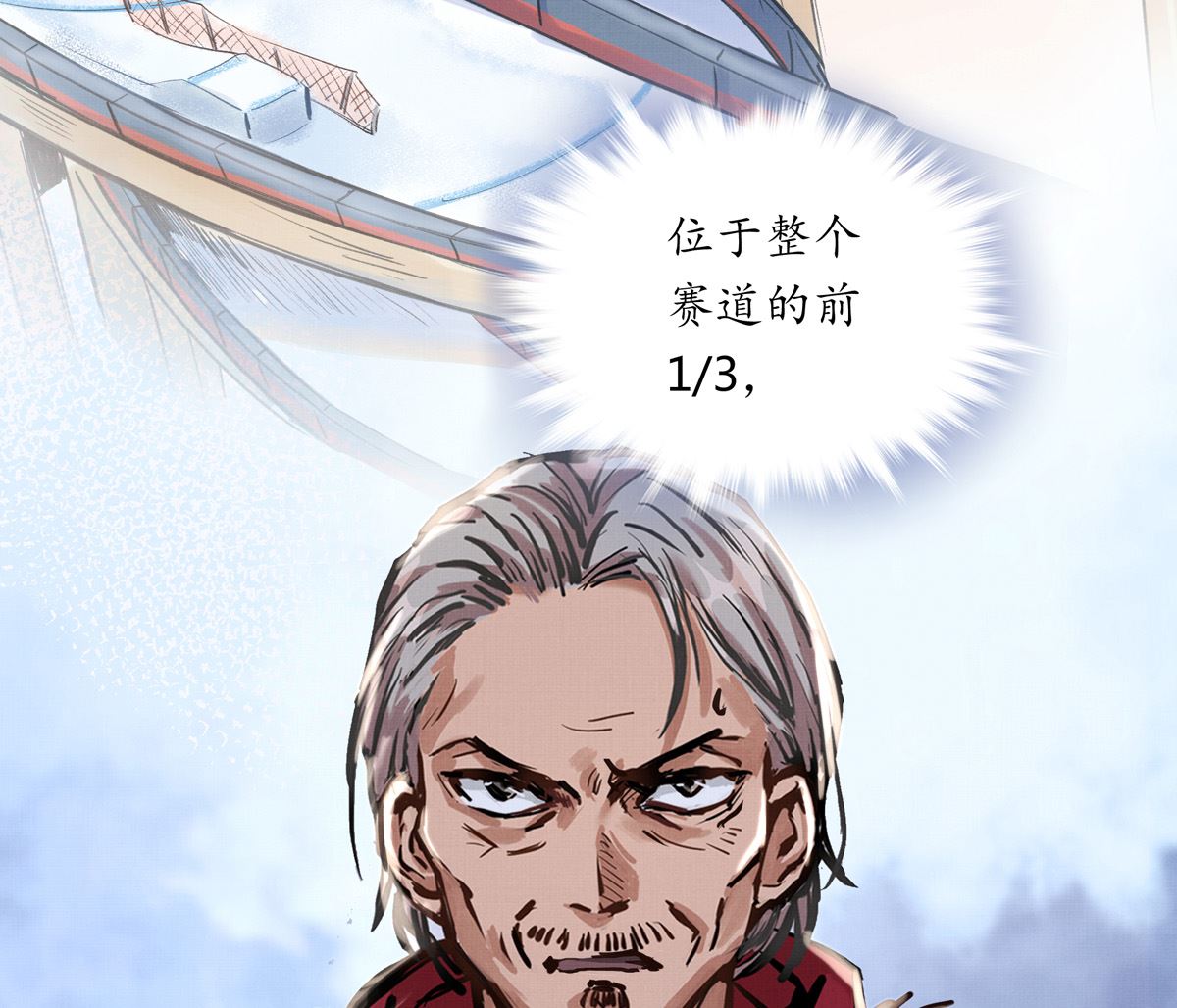 045话 开赛(1/3)-第45话