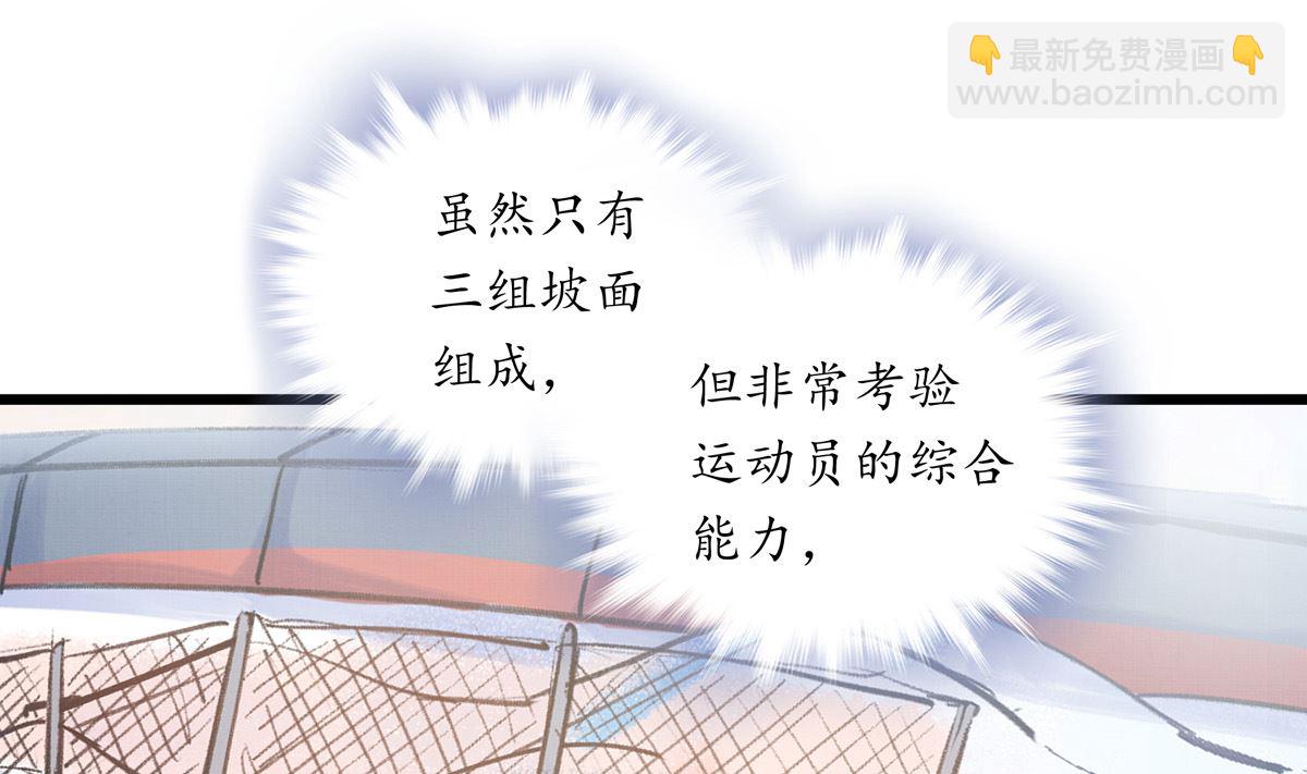 銀砂之翼 - 045話 開賽(1/3) - 6