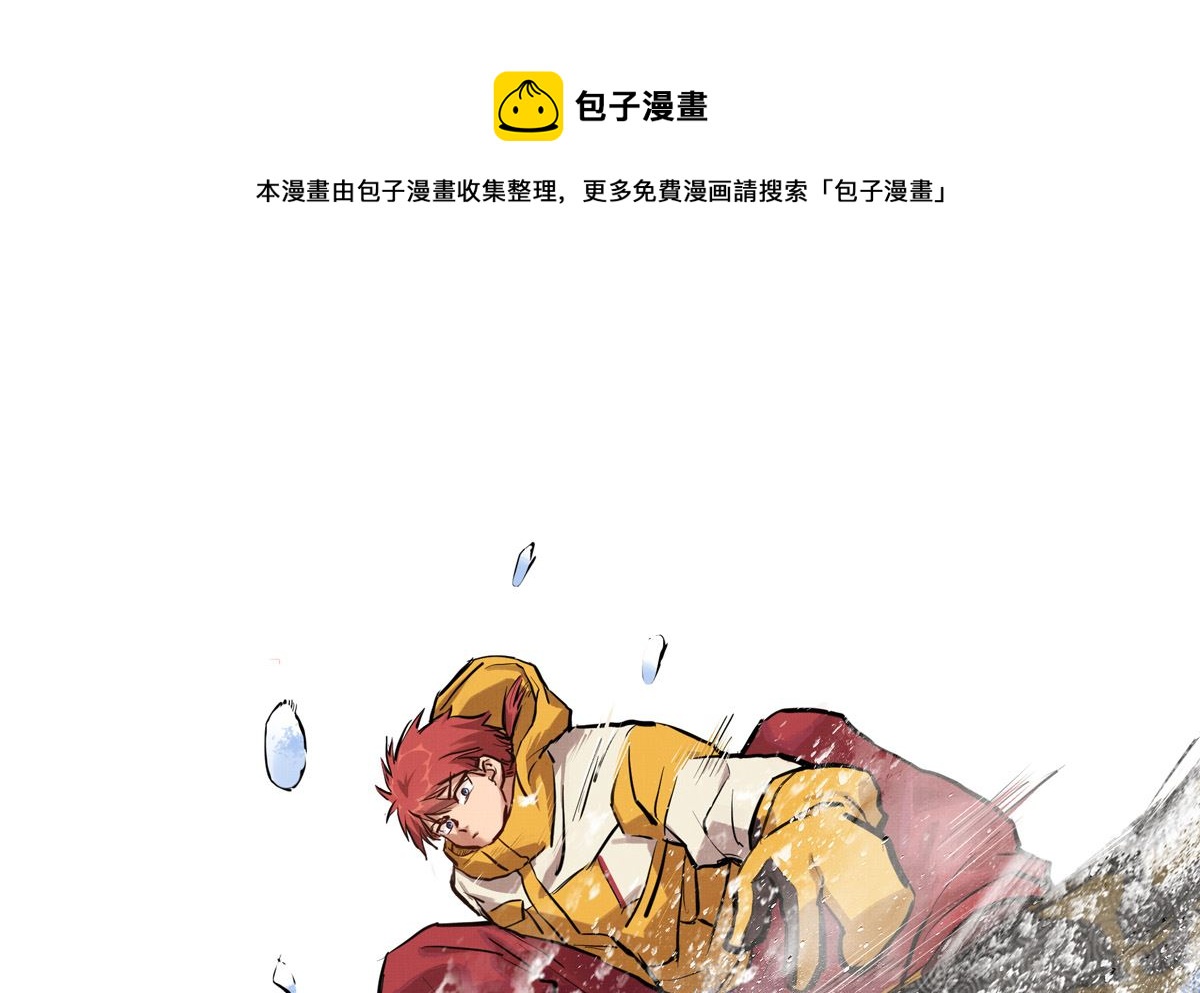 銀砂之翼 - 047話 不斷加速的能力(1/3) - 1