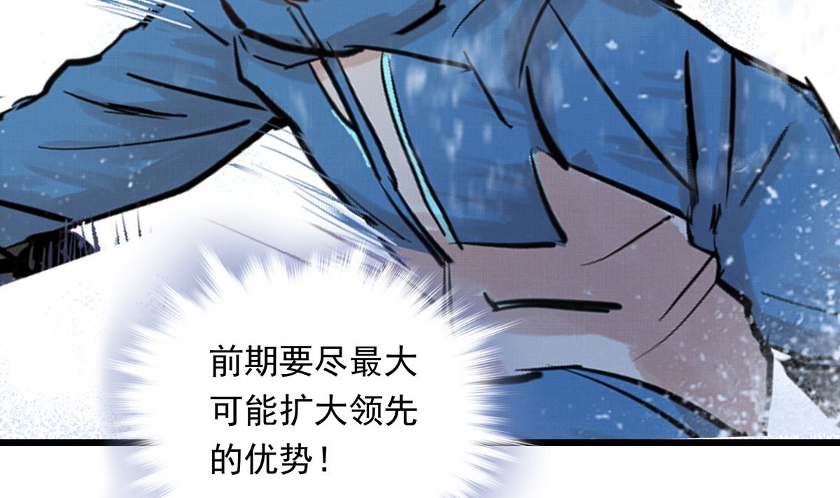 047话 不断加速的能力(1/3)-第47话