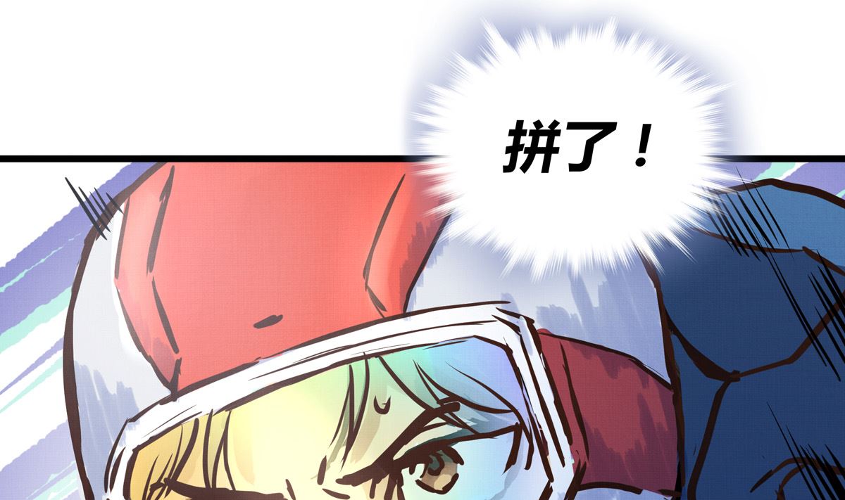 047话 不断加速的能力(1/3)-第47话