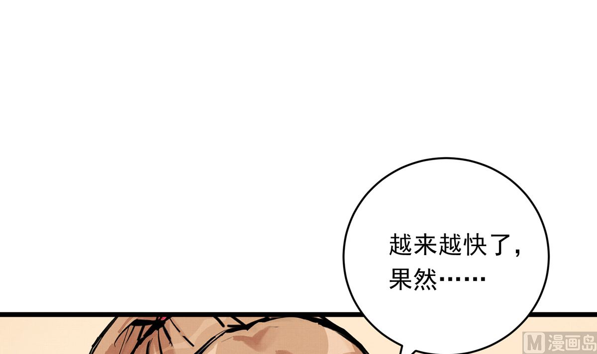 銀砂之翼 - 047話 不斷加速的能力(1/3) - 7