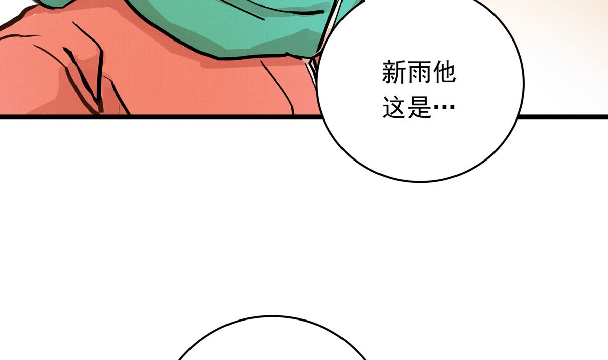 銀砂之翼 - 047話 不斷加速的能力(1/3) - 1