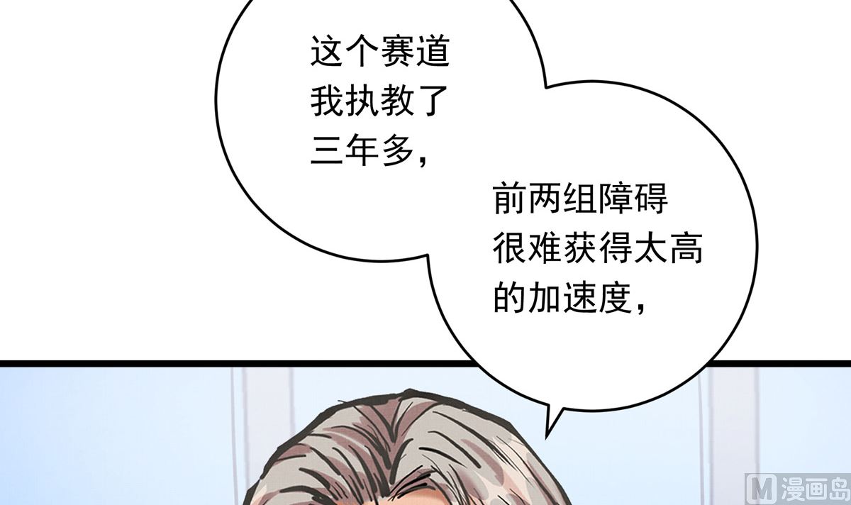 047话 不断加速的能力(1/3)-第47话