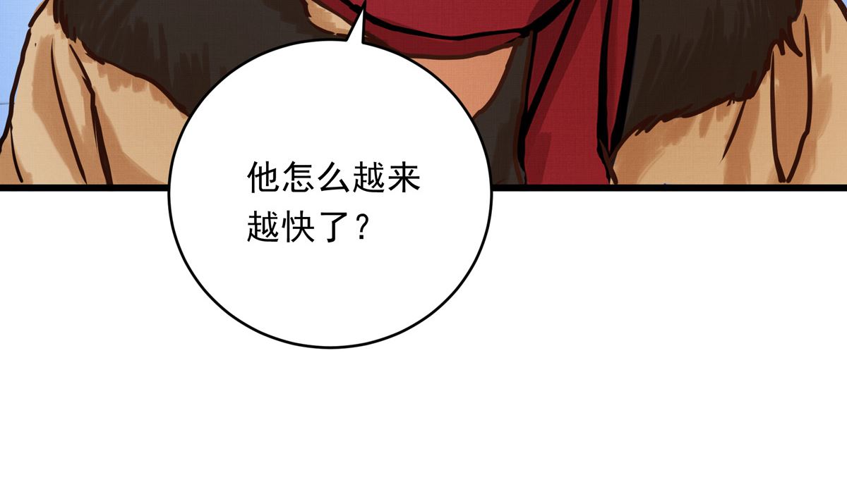 銀砂之翼 - 047話 不斷加速的能力(1/3) - 4