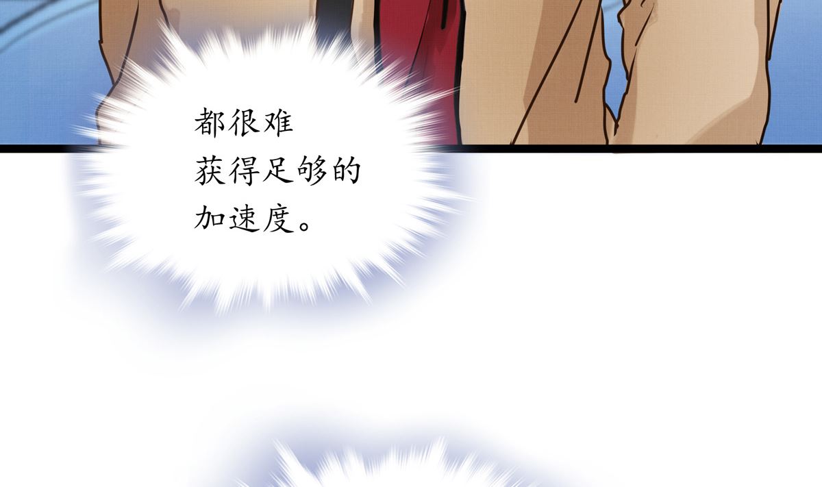 047话 不断加速的能力(1/3)-第47话