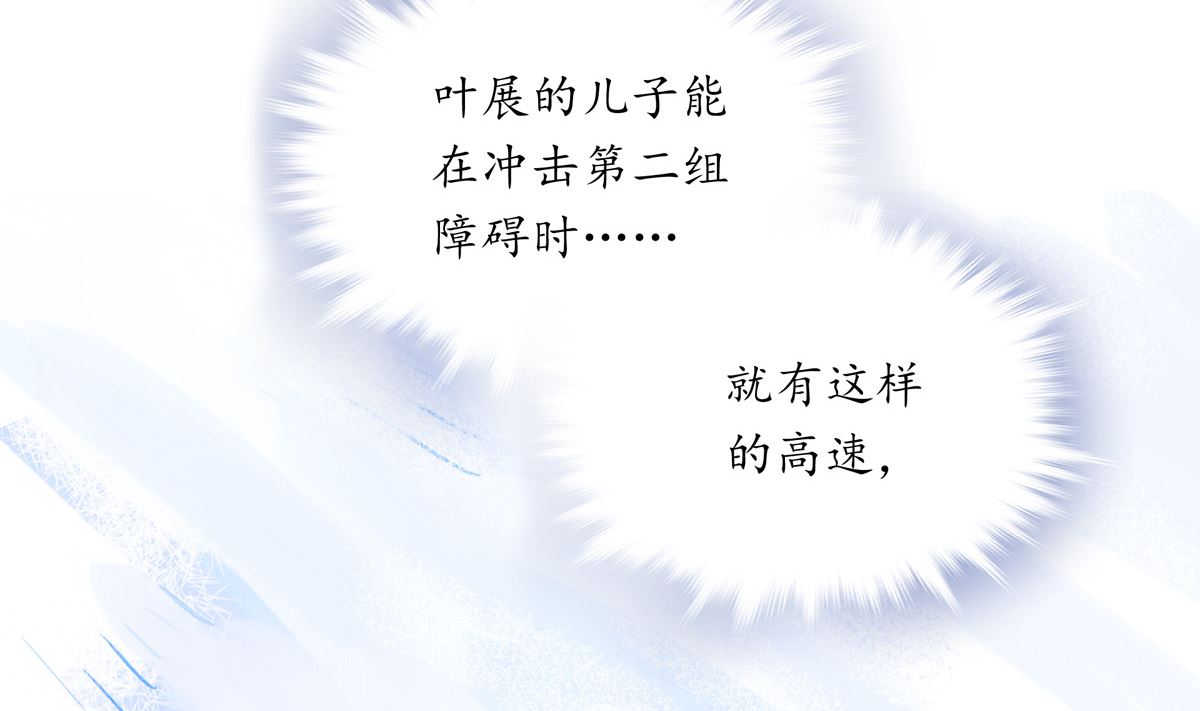 銀砂之翼 - 047話 不斷加速的能力(1/3) - 1