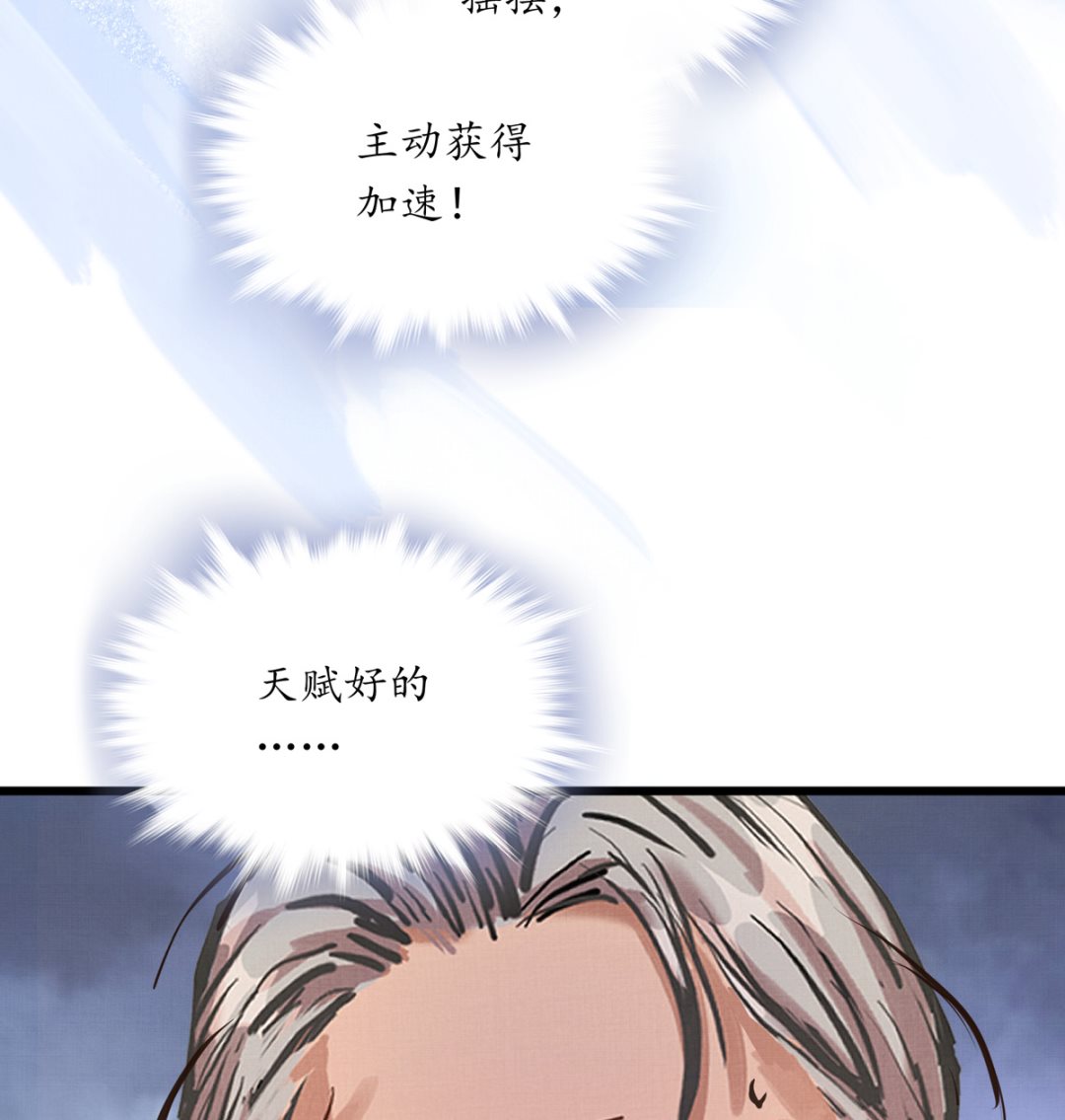 047话 不断加速的能力(1/3)-第47话