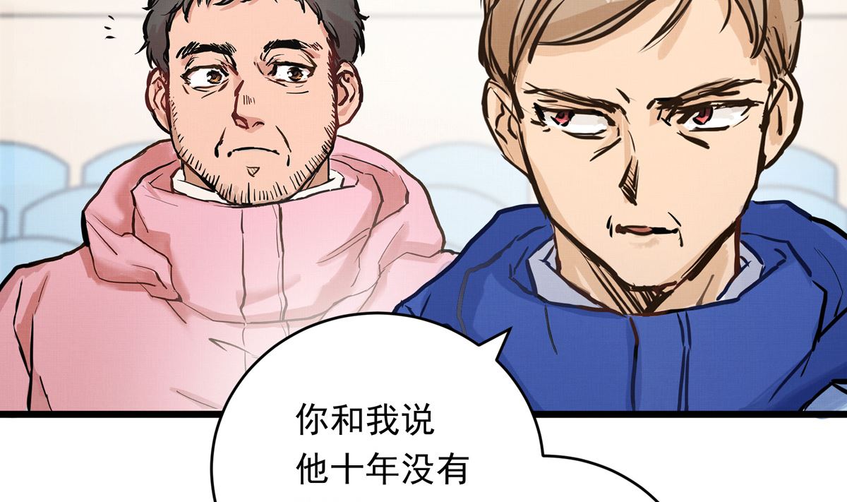 銀砂之翼 - 047話 不斷加速的能力(2/3) - 1