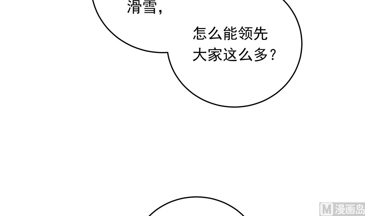 銀砂之翼 - 047話 不斷加速的能力(2/3) - 2