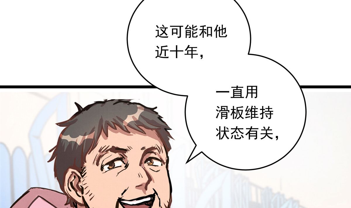 047话 不断加速的能力(1/3)-第47话