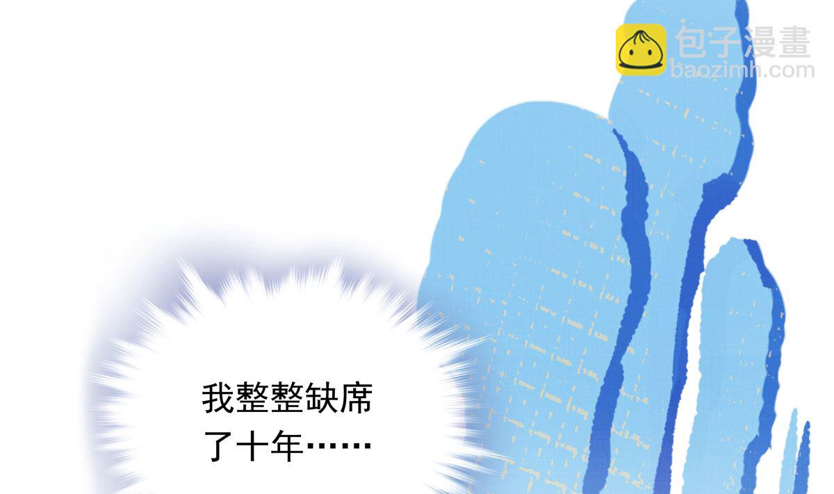 銀砂之翼 - 047話 不斷加速的能力(2/3) - 8