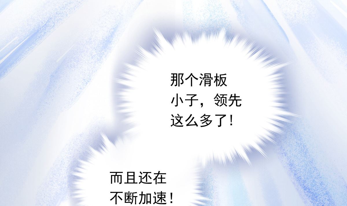 銀砂之翼 - 047話 不斷加速的能力(2/3) - 7