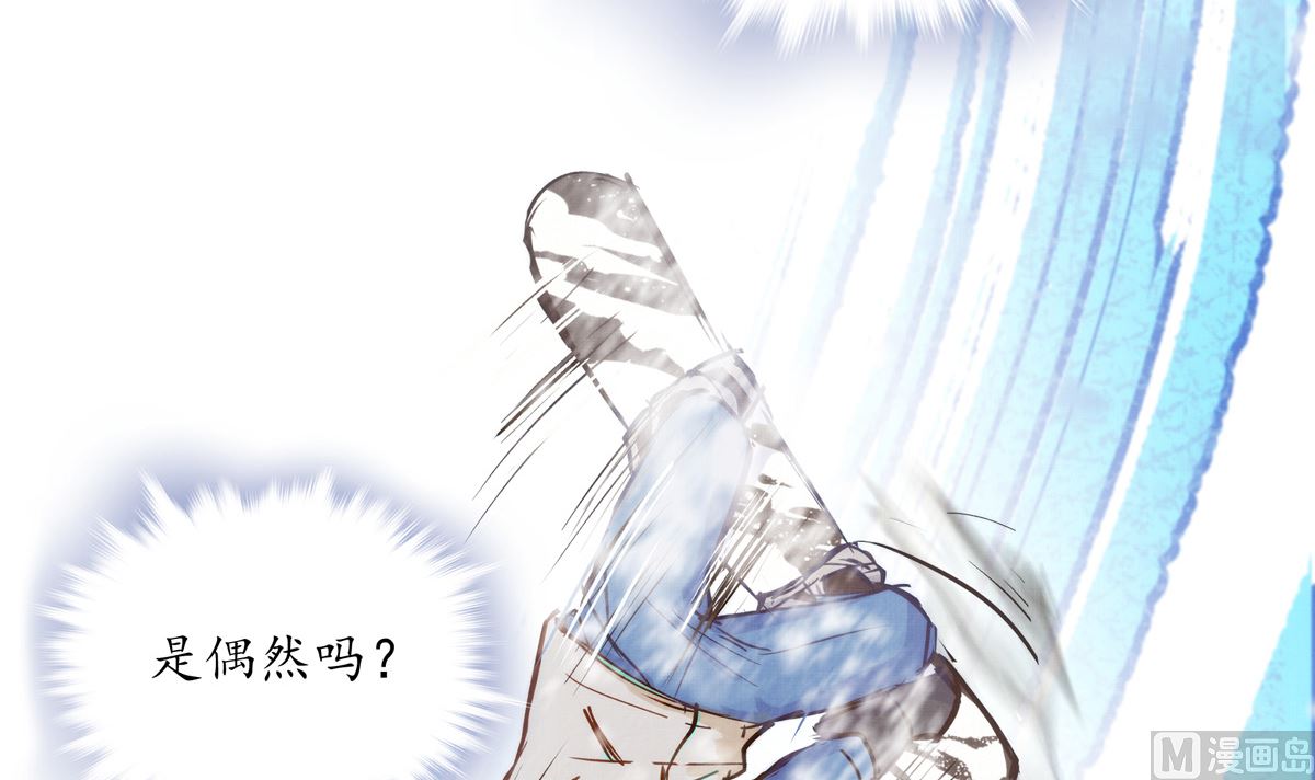 銀砂之翼 - 049話 死纏爛打的何影(1/3) - 7