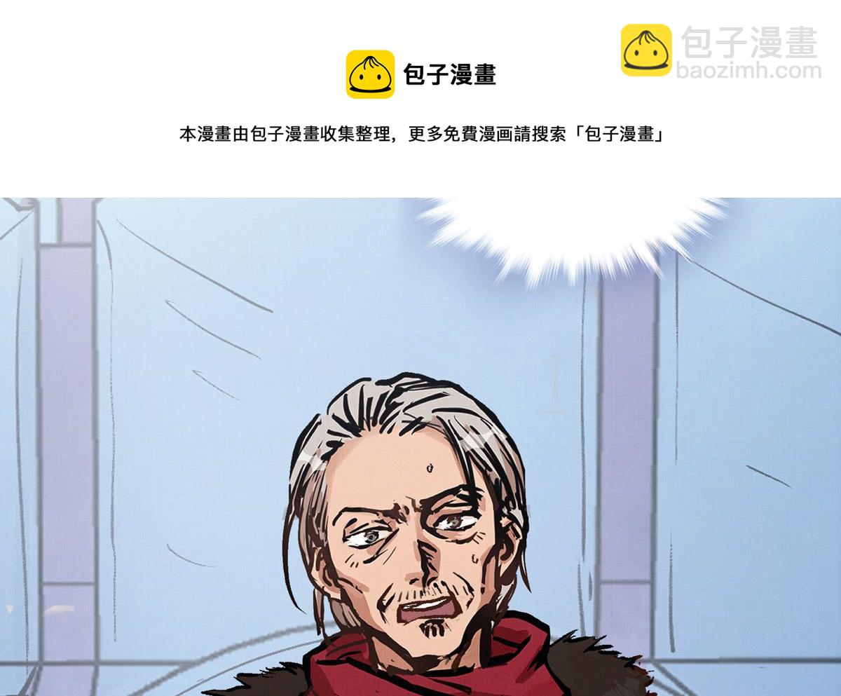 銀砂之翼 - 049話 死纏爛打的何影(1/3) - 8