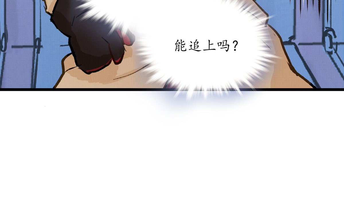 銀砂之翼 - 049話 死纏爛打的何影(1/3) - 2