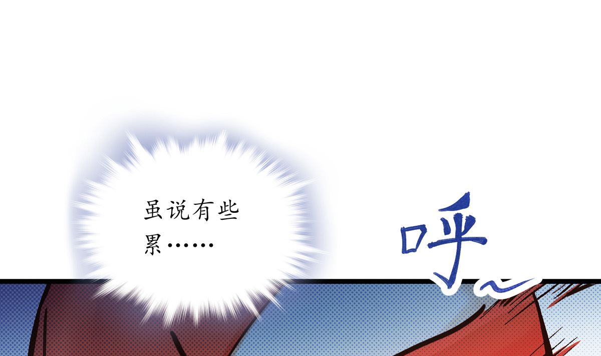 銀砂之翼 - 049話 死纏爛打的何影(1/3) - 6