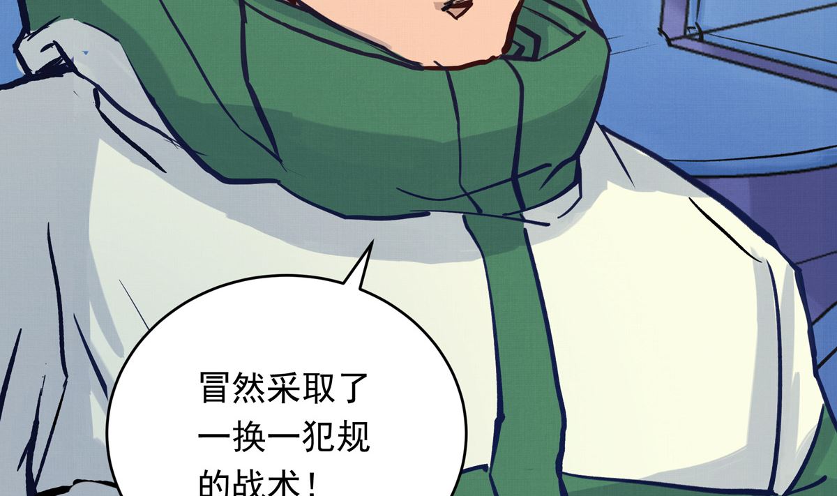 銀砂之翼 - 049話 死纏爛打的何影(2/3) - 8