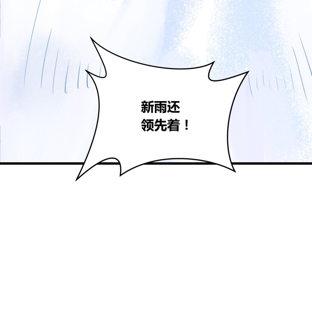 051话 撞线(1/3)-第51话