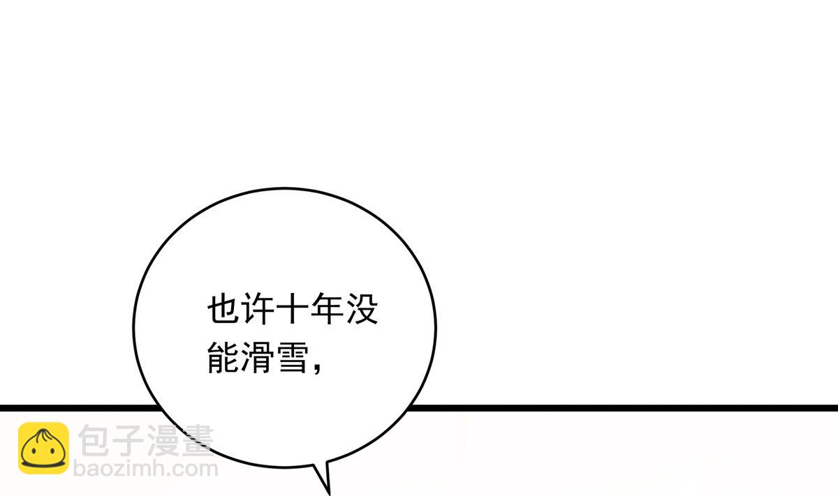 銀砂之翼 - 051話 撞線(1/3) - 5