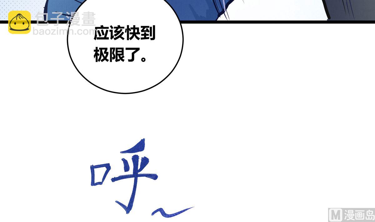 051话 撞线(1/3)-第51话