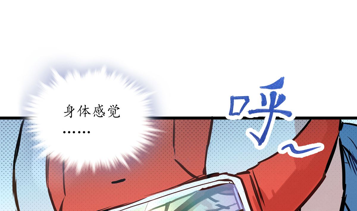 銀砂之翼 - 051話 撞線(1/3) - 8