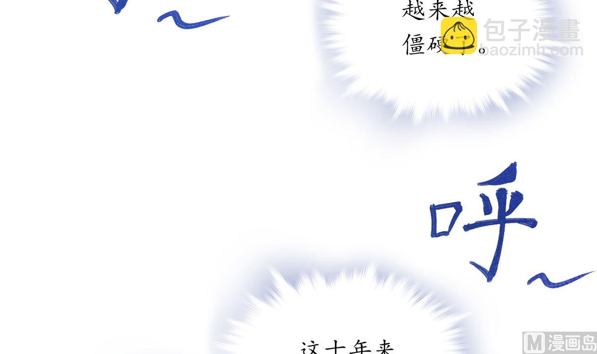 051话 撞线(1/3)-第51话