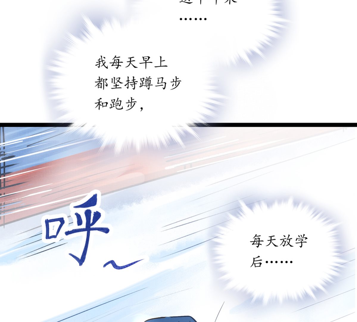 051话 撞线(1/3)-第51话