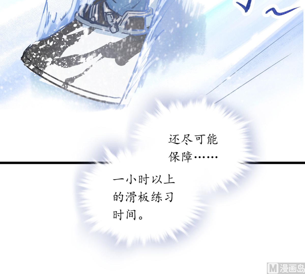 051话 撞线(1/3)-第51话