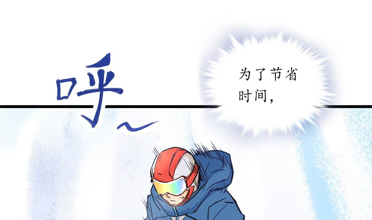 銀砂之翼 - 051話 撞線(1/3) - 6