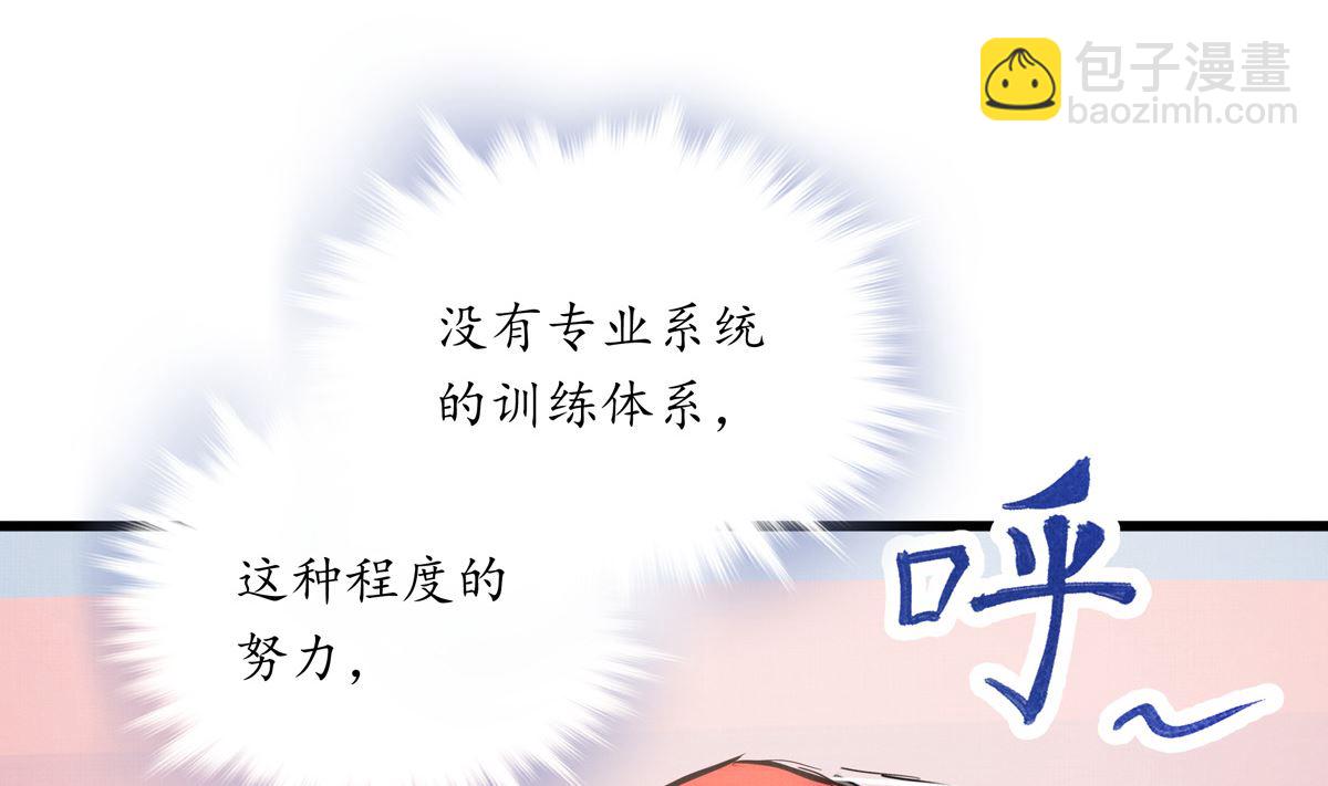 051话 撞线(1/3)-第51话