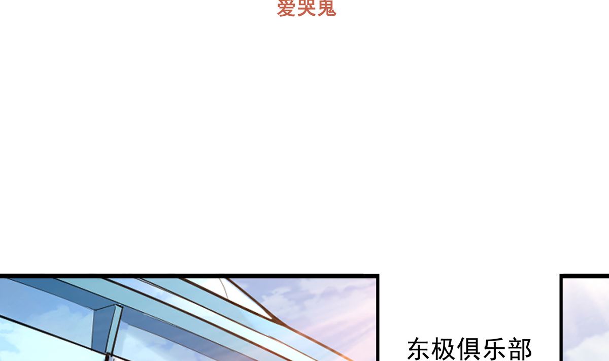 銀砂之翼 - 051話 撞線(1/3) - 5