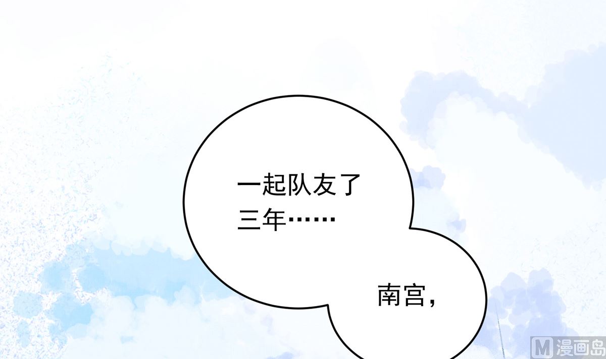 053话 成队！(1/3)-第53话