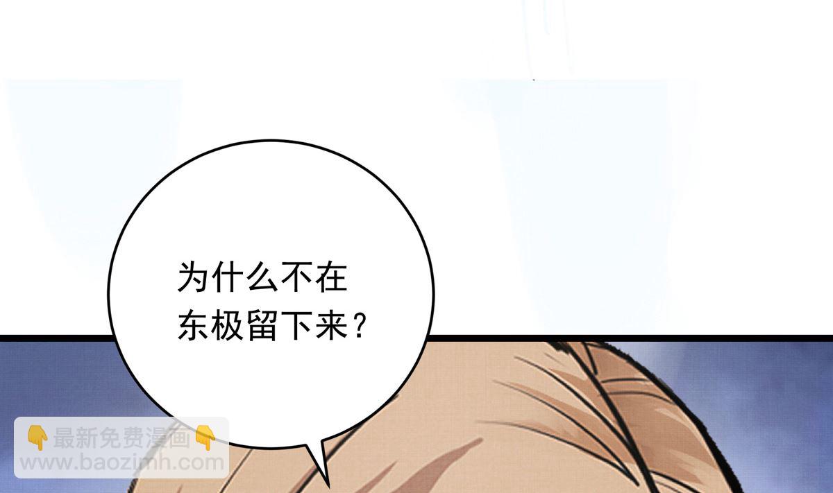 銀砂之翼 - 053話 成隊！(1/3) - 2